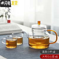 三维工匠泡茶壶高温耐热过滤花茶家用玻璃水壶泡茶器小号煮茶功夫茶具套装 沁心壶700+直身小杯×2