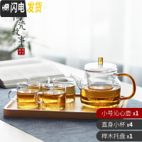 三维工匠泡茶壶高温耐热过滤花茶家用玻璃水壶泡茶器小号煮茶功夫茶具套装 榉木托盘+沁心壶450+直身小杯×4