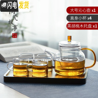 三维工匠泡茶壶高温耐热过滤花茶家用玻璃水壶泡茶器小号煮茶功夫茶具套装 黑胡桃木色托盘+沁心壶700+直身小杯×4
