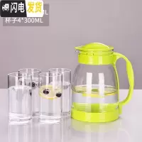 三维工匠冷水壶大容量玻璃可高温凉白开水杯茶壶套装家用果汁壶防爆凉水壶 绿色(2000)加4直杯