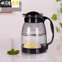 三维工匠冷水壶大容量玻璃可高温凉白开水杯茶壶套装家用果汁壶防爆凉水壶 黑色(2000)