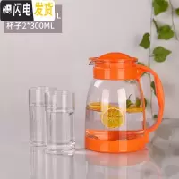 三维工匠冷水壶大容量玻璃可高温凉白开水杯茶壶套装家用果汁壶防爆凉水壶 桔色(2000)+2直杯