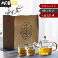 三维工匠泡茶壶高温耐热过滤花茶家用玻璃水壶泡茶器小号煮茶功夫茶具套装 礼盒装700沁心壶+直身小杯×4