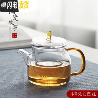 三维工匠泡茶壶高温耐热过滤花茶家用玻璃水壶泡茶器小号煮茶功夫茶具套装 沁心壶450