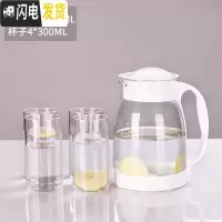 三维工匠冷水壶大容量玻璃可高温凉白开水杯茶壶套装家用果汁壶防爆凉水壶 白色(2000)加4直杯