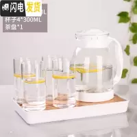 三维工匠冷水壶大容量玻璃可高温凉白开水杯茶壶套装家用果汁壶防爆凉水壶 白色(2000)+4直杯+白色茶盘