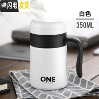三维工匠304不锈钢保温杯男士大容量办公室水杯家用带手柄把手泡茶杯子女 白色-350