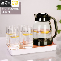 三维工匠冷水壶大容量玻璃可高温凉白开水杯茶壶套装家用果汁壶防爆凉水壶 黑色(2000)+4直杯+白色茶盘