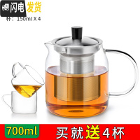 三维工匠玻璃茶壶茶具套装可高温家用大号煮茶壶加厚过滤大容量泡茶壶 700(送4杯)