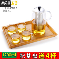 三维工匠玻璃茶壶茶具套装可高温家用大号煮茶壶加厚过滤大容量泡茶壶 1200+茶盘(送4杯)