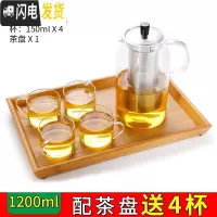 三维工匠玻璃茶壶茶具套装可高温家用大号煮茶壶加厚过滤大容量泡茶壶 1200+茶盘(送4杯)
