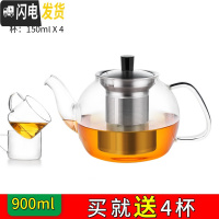 三维工匠玻璃茶壶茶具套装可高温家用大号煮茶壶加厚过滤大容量泡茶壶 900~长嘴(送4杯)