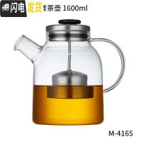 三维工匠 家用玻璃茶壶加厚大号煮茶壶可高温烧水壶茶水分离泡茶壶 硅胶扭1600单壶(4-6人用)茶具