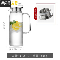 三维工匠冷水壶玻璃柠檬扎壶可高温家用泡茶壶开水杯北欧大容量凉水瓶套装 1.7单壶[钢盖]