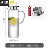 三维工匠冷水壶玻璃柠檬扎壶可高温家用泡茶壶开水杯北欧大容量凉水瓶套装 1.5单壶[钢盖]