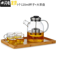 三维工匠 家用玻璃茶壶加厚大号煮茶壶可高温烧水壶茶水分离泡茶壶 硅胶扭1600壶+120品杯4只+竹茶盘茶具