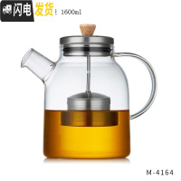 三维工匠 家用玻璃茶壶加厚大号煮茶壶可高温烧水壶茶水分离泡茶壶 木扭1600单壶(4-6人用)茶具