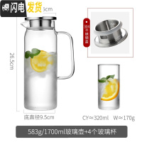 三维工匠冷水壶玻璃柠檬扎壶可高温家用泡茶壶开水杯北欧大容量凉水瓶套装 1.7壶[钢盖]+4个玻璃杯
