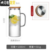 三维工匠冷水壶玻璃柠檬扎壶可高温家用泡茶壶开水杯北欧大容量凉水瓶套装 1.0单壶[竹木盖]