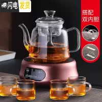 三维工匠玻璃煮茶壶套装烧水泡茶专用蒸汽电陶炉白茶煮茶器全自动家用茶具 蒸煮B款+保温金电陶炉[双内胆]送4杯