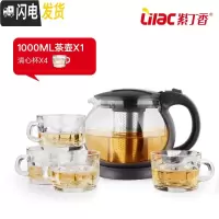 三维工匠 玻璃茶壶耐热花茶壶加厚冲泡茶壶家用大号办公养生花茶壶 1000套装(共4个BB291)茶具