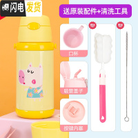 三维工匠儿童保温杯 男女便携带吸管杯子316一杯双盖水杯幼儿园水壶 黄色小猪