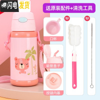 三维工匠儿童保温杯 男女便携带吸管杯子316一杯双盖水杯幼儿园水壶 粉色大头熊304材质