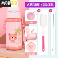 三维工匠儿童保温杯 男女便携带吸管杯子316一杯双盖水杯幼儿园水壶 粉色大头熊304材质