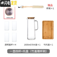 三维工匠 大容量耐热防爆玻璃凉水壶家用茶壶可高温冷水杯冷水壶 一壶四杯+托盘(赠杯刷)