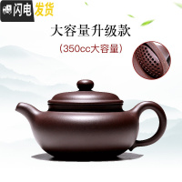 三维工匠宜兴紫砂壶纯全手工大容量泡茶壶套装茶具家用名家正宗紫泥 350cc大容量