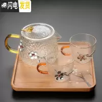 三维工匠玻璃锤纹小茶壶带内胆茶水分离泡茶壶日式小号家用耐热梅花煮茶壶 贵妃茶壶2花+2花杯+干泡盘茶具