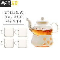 三维工匠陶瓷花茶壶 花茶具花茶杯玻璃花水果花果茶壶耐热蜡烛加热套装 高雅白(壶+座)+4杯