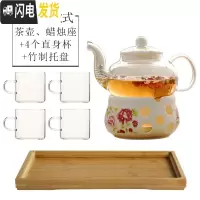 三维工匠陶瓷花茶壶 花茶具花茶杯玻璃花水果花果茶壶耐热蜡烛加热套装 红玫瑰(壶+座)+4杯+竹盘