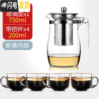 三维工匠玻璃泡茶壶飘逸杯水壶单壶耐热可高温加厚大容量茶水分离家用套装 1单壶750+4带把杯茶具