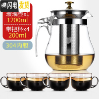 三维工匠玻璃泡茶壶飘逸杯水壶单壶耐热可高温加厚大容量茶水分离家用套装 单壶1200+4带把杯茶具