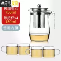三维工匠玻璃泡茶壶飘逸杯水壶单壶耐热可高温加厚大容量茶水分离家用套装 1单壶750+4直把杯茶具
