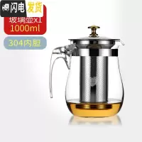三维工匠玻璃泡茶壶飘逸杯水壶单壶耐热可高温加厚大容量茶水分离家用套装 单壶1000金珠盖茶具