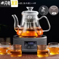 三维工匠电加热陶瓷煮茶炉套装家用全自动蒸汽茶壶功夫泡茶玻璃杯煮 [套餐一]木纹电陶炉(黑色)+A壶(双内胆)+4个直茶具