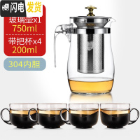 三维工匠玻璃泡茶壶飘逸杯水壶单壶耐热可高温加厚大容量茶水分离家用套装 单壶750+4带把杯茶具