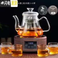 三维工匠电加热陶瓷煮茶炉套装家用全自动蒸汽茶壶功夫泡茶玻璃杯煮 [套餐二]木纹电陶炉(红色)+A壶(双内胆)+4个直茶具