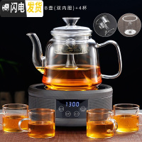 三维工匠电加热陶瓷煮茶炉套装家用全自动蒸汽茶壶功夫泡茶玻璃杯煮 [套餐三]木纹电陶炉(黑色)+B壶(双内胆)+4个直茶具