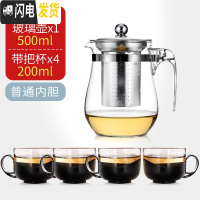 三维工匠玻璃泡茶壶飘逸杯水壶单壶耐热可高温加厚大容量茶水分离家用套装 单壶500+4带把杯茶具