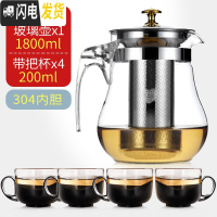三维工匠玻璃泡茶壶飘逸杯水壶单壶耐热可高温加厚大容量茶水分离家用套装 单壶1800+4带把杯茶具