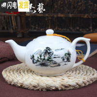 三维工匠陶瓷茶壶单壶青花瓷功夫茶具白瓷泡茶壶水壶大号小茶壶茶具带过滤 青花茶壶[蓝山水]