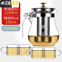 三维工匠玻璃泡茶壶飘逸杯水壶单壶耐热可高温加厚大容量茶水分离家用套装 单壶1200+4直把杯茶具