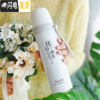 三维工匠保温杯女学生韩版清新森系便携个性水杯潮流创意简约大容量男杯子 500/白色/往后余生