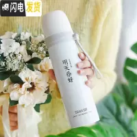 三维工匠保温杯女学生韩版清新森系便携个性水杯潮流创意简约大容量男杯子 500/白色/明天你好