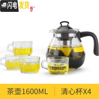 三维工匠耐热玻璃过滤茶壶大容量花茶壶茶杯办公壶普洱茶壶泡茶壶 S868-1清心杯四件套