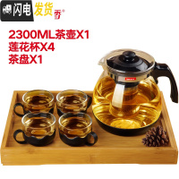 三维工匠耐热玻璃过滤茶壶大容量花茶壶茶杯办公壶普洱茶壶泡茶壶 2300莲花杯套装六件套