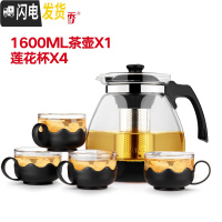 三维工匠耐热玻璃过滤茶壶大容量花茶壶茶杯办公壶普洱茶壶泡茶壶 1600莲花杯套装